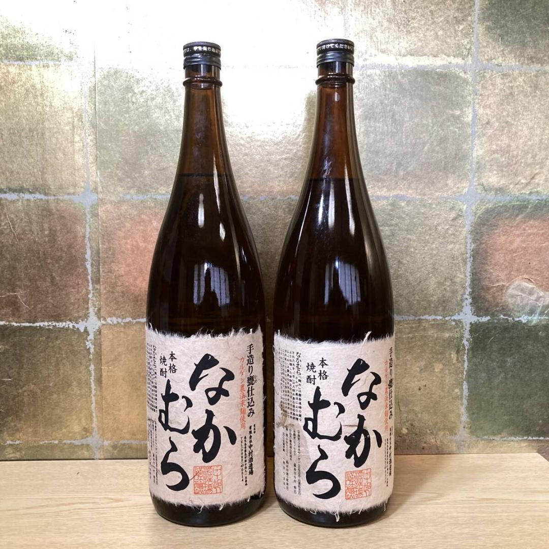 【なかむら】芋焼酎　お酒　未開栓　古酒　一升瓶　1.8L　２本セット　まとめ
