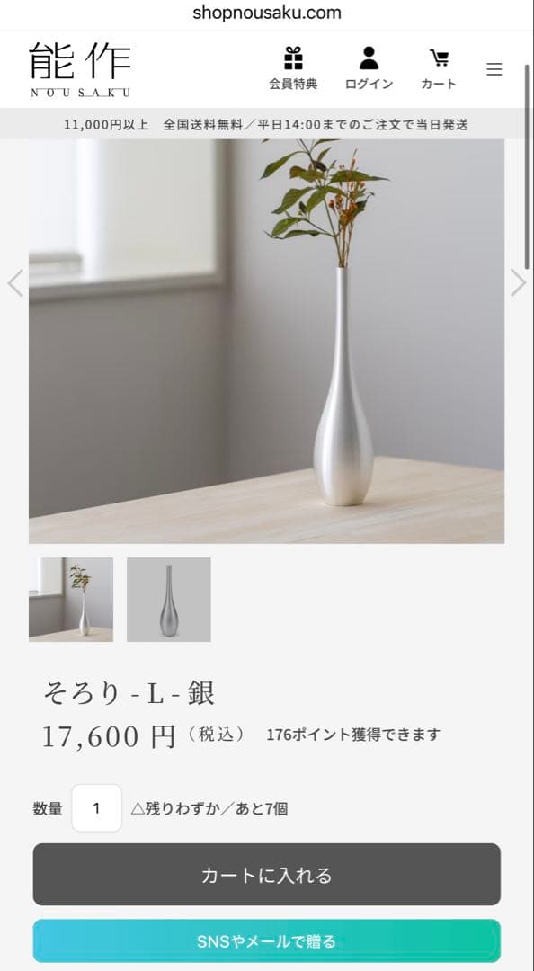 NOUSAKU 能作 真鍮製 そろり L 花瓶 花入 フラワーベース