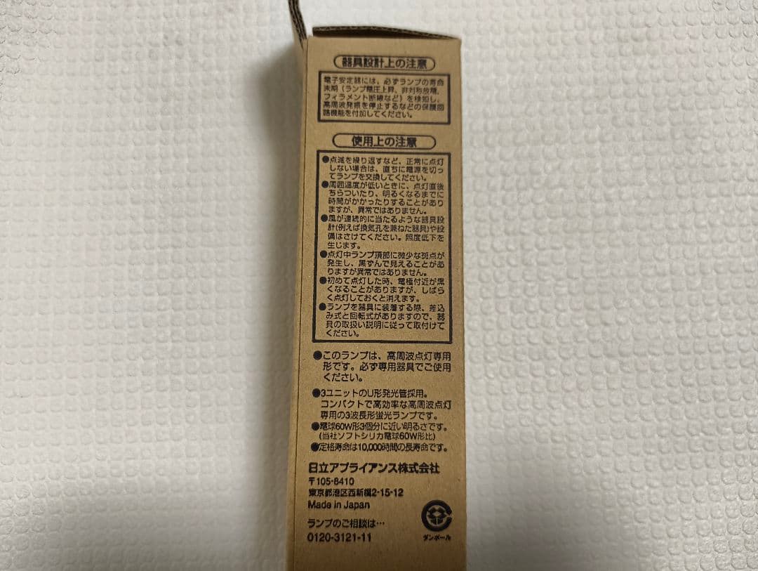 東芝、日立 FHT42EX-N / FHT32EX-N　未使用品 計14個