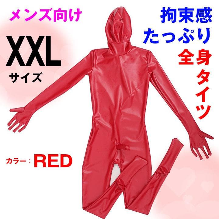 ✿XXL ラテックス ラバースーツ 全身タイツ赤✿