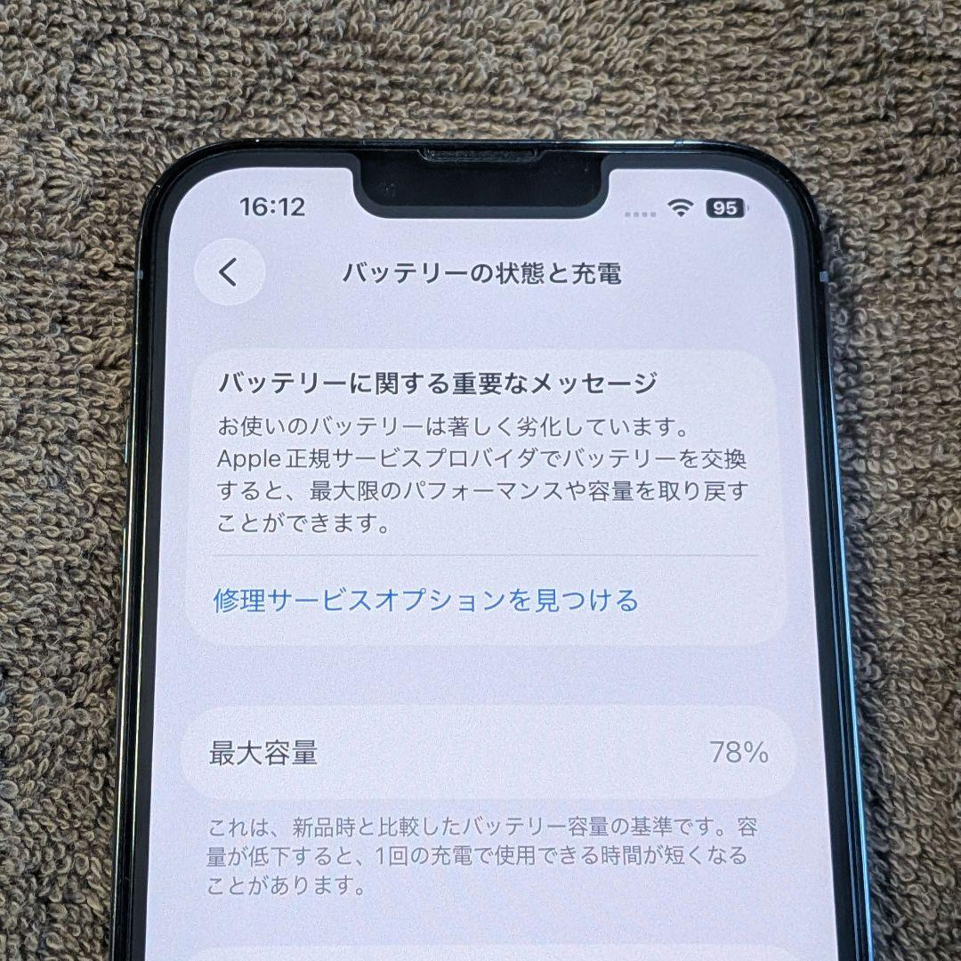 Apple iPhone 13 Pro シエラブルー 128GB 本体