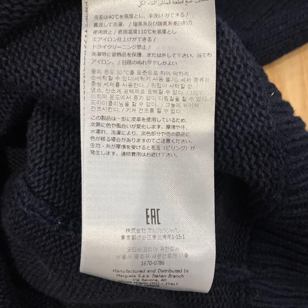 Maison Margiela カーディガン　Sサイズ