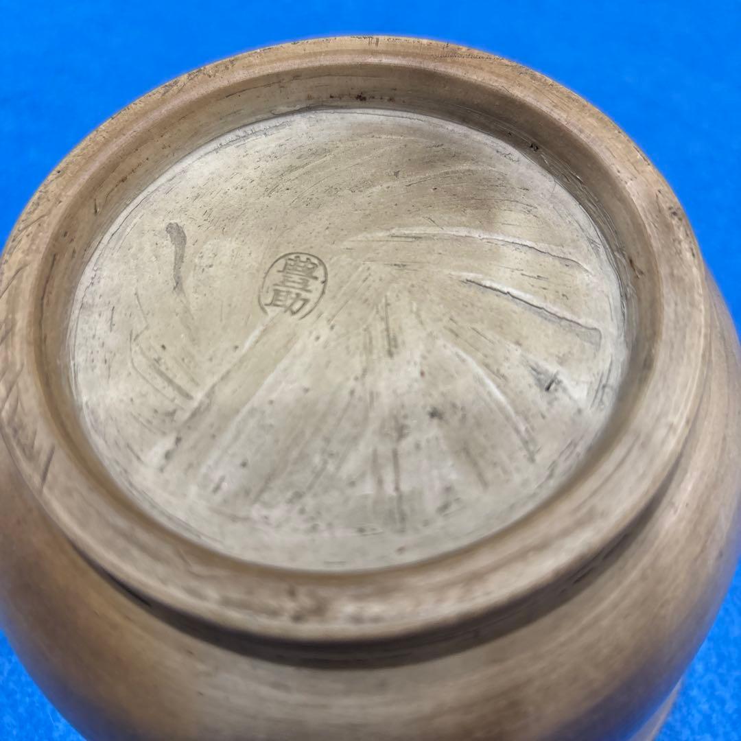 ヴィンテージ　豊楽焼　豊助印　茶道具茶碗　陶芸　漆工芸　江戸後期〜大正