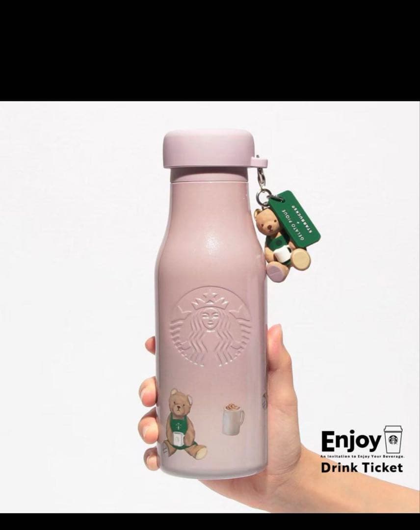 スターバックス　ジェラートピケ　ベアチャーム付きステンレスボトル