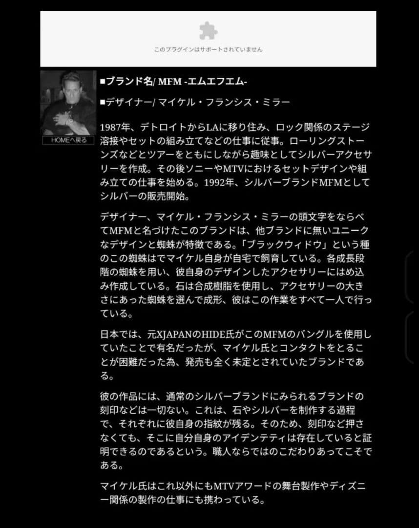 断捨離エムエフエム　希少刻印なし　MFMバングル