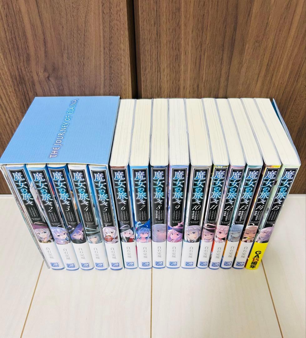 魔女の旅々 BOX 冊子 リーフレット 1〜15 セット 白石定規