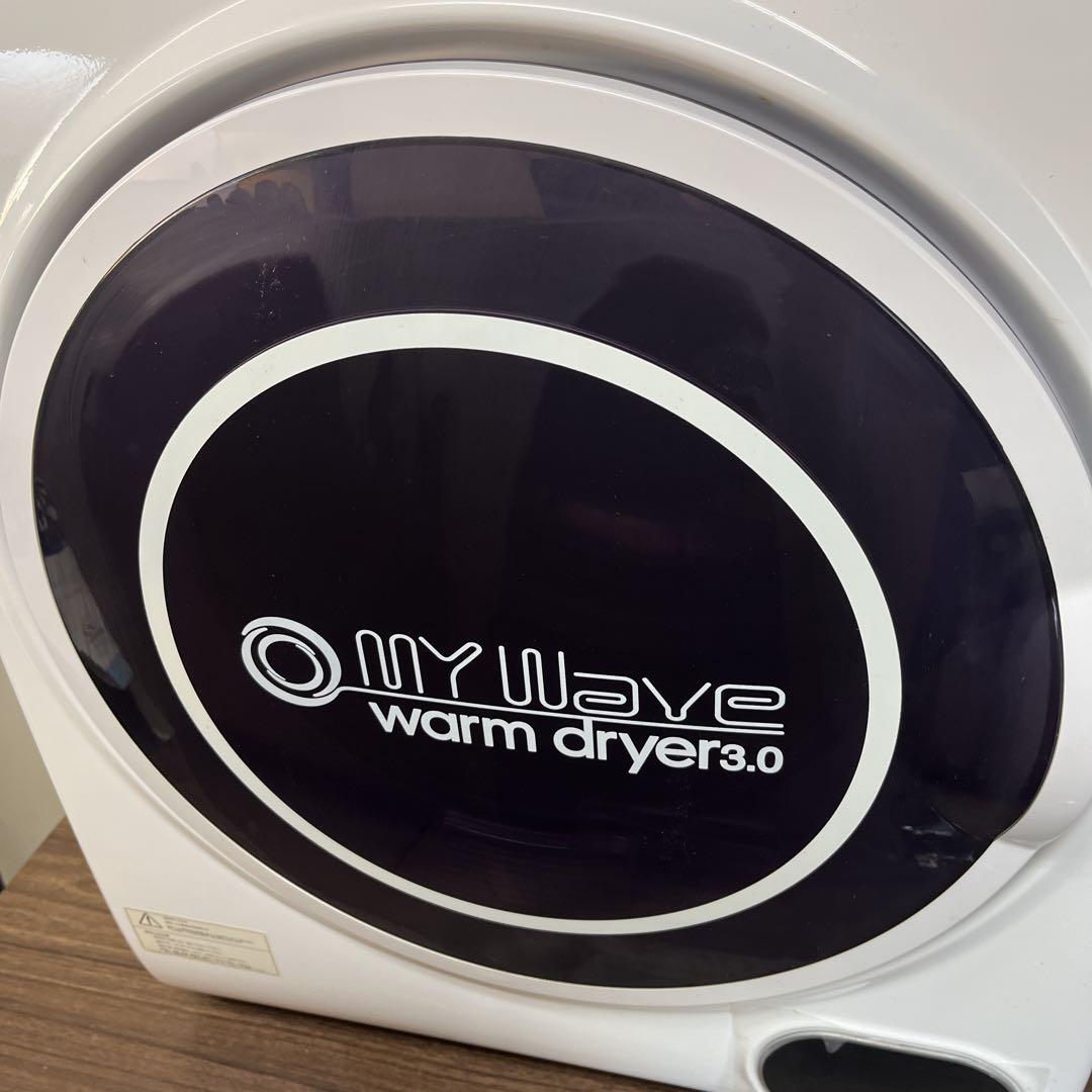 【早い者勝ち★】マイウェーブ　衣類乾燥機　3キロ　人気商品　送料無料