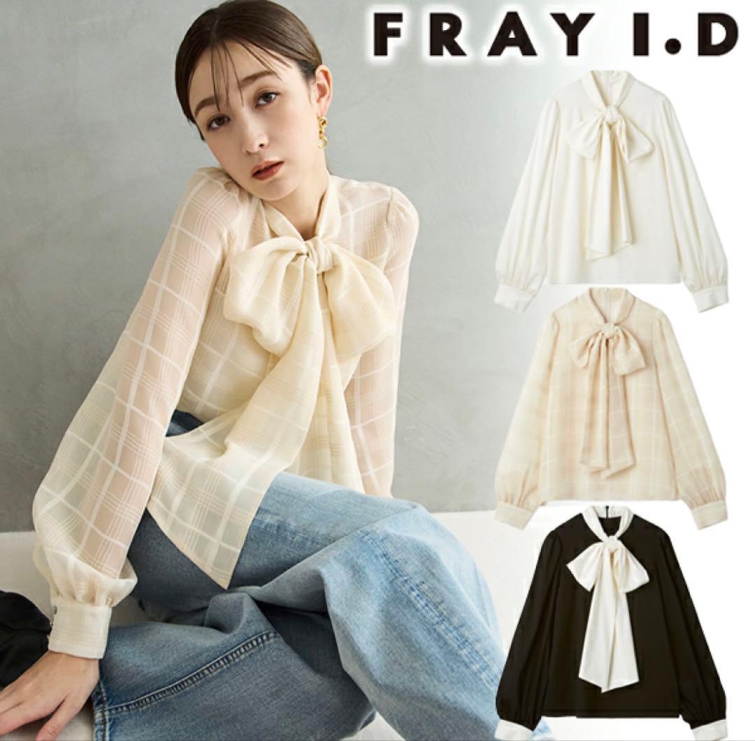 FRAY I.D リボン付き長袖ブラウス ホワイト