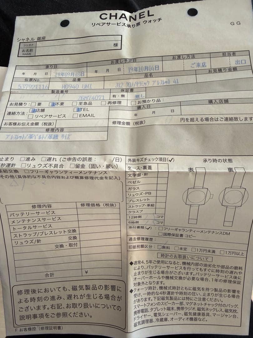 CHANEL J12 クロノグラフ　シャネル　 腕時計 ブラック セラミック