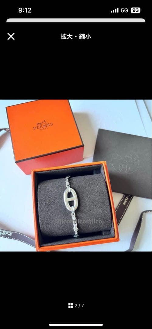 専用 エルメス ファランドール