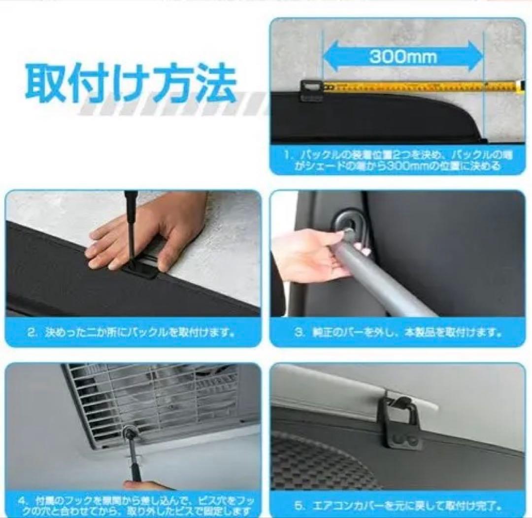 トヨタハイエース200系　間仕切りロールスクリーン