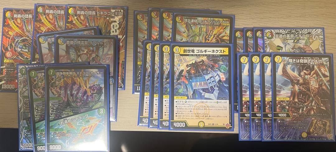 ドギラゴン王道　デッキパーツ