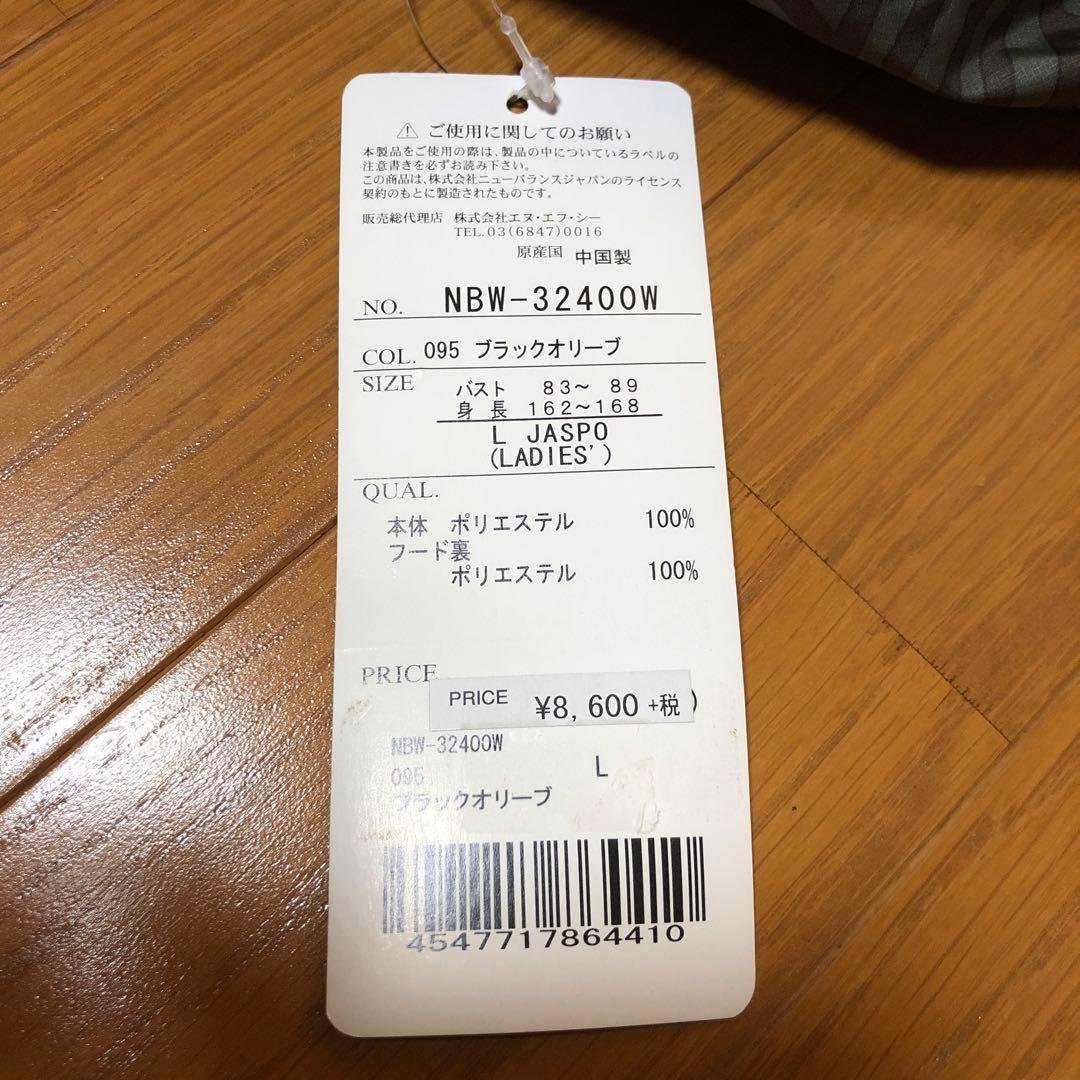 【未使用】New Balance ランニングウェア　上下　タイツ　L レディース