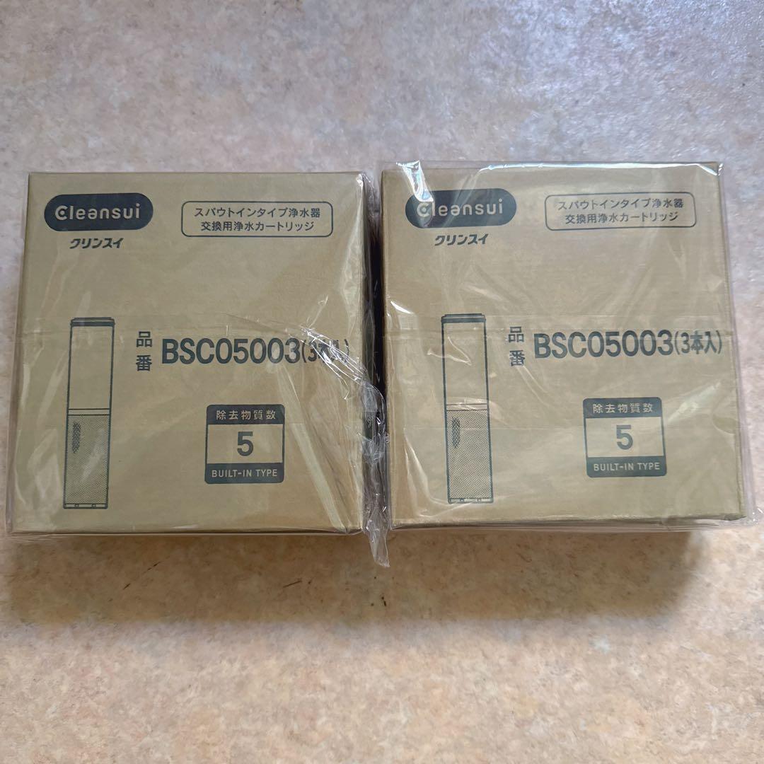 BSC05003 交換用浄水カートリッジ　2箱