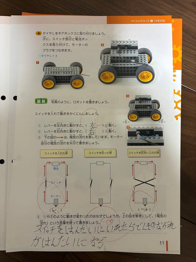 【全パーツ有り】【動作確認済】ヒューマンアカデミー　ロボット ベーシック　24冊