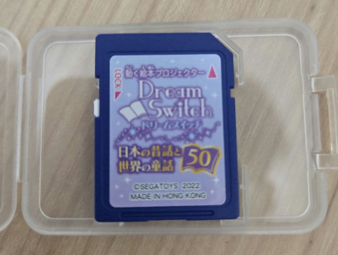 Dream Switch ドリームスイッチ 日本の昔話と世界の童話50