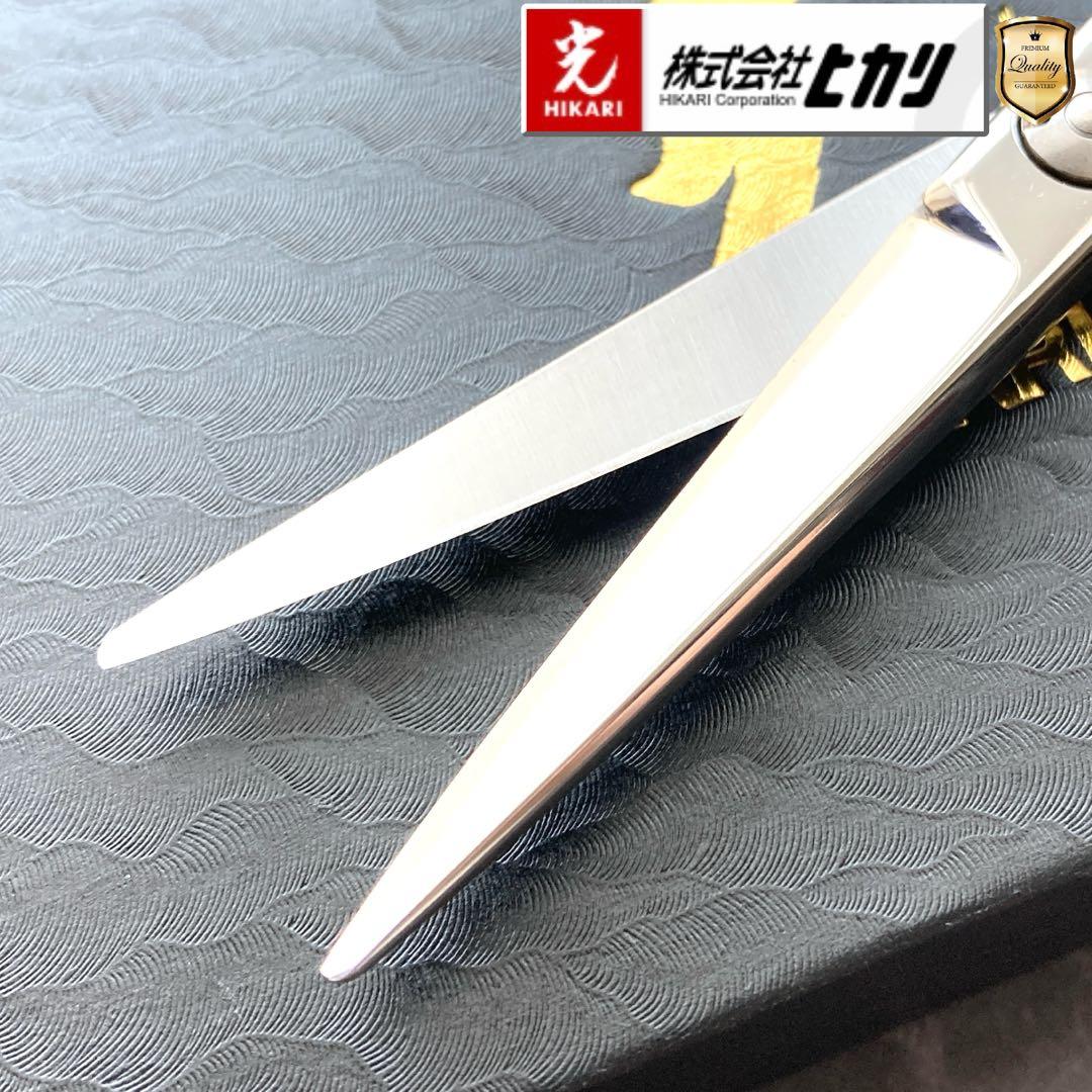 【極美品＆研ぎ済み】光シザー E-2 5.2inch【送料無料】