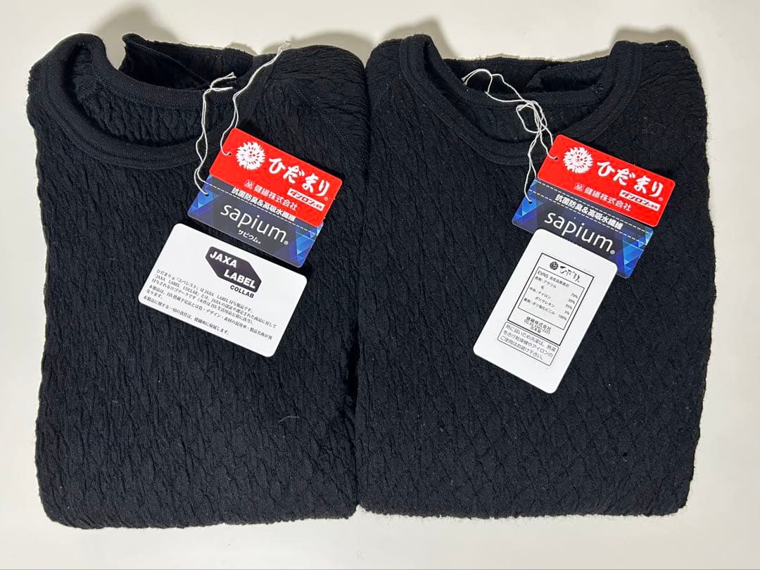 【ひだまり】エベレスト紳士用長袖ブラックM2枚セット