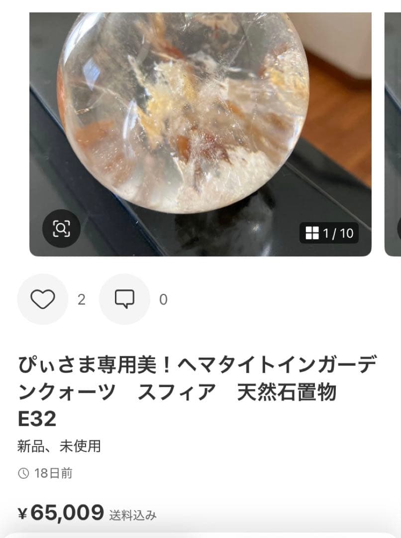 ぴぃさま専用ユニコーンジャスパーシリカ　スフィア　天然石置物　D157