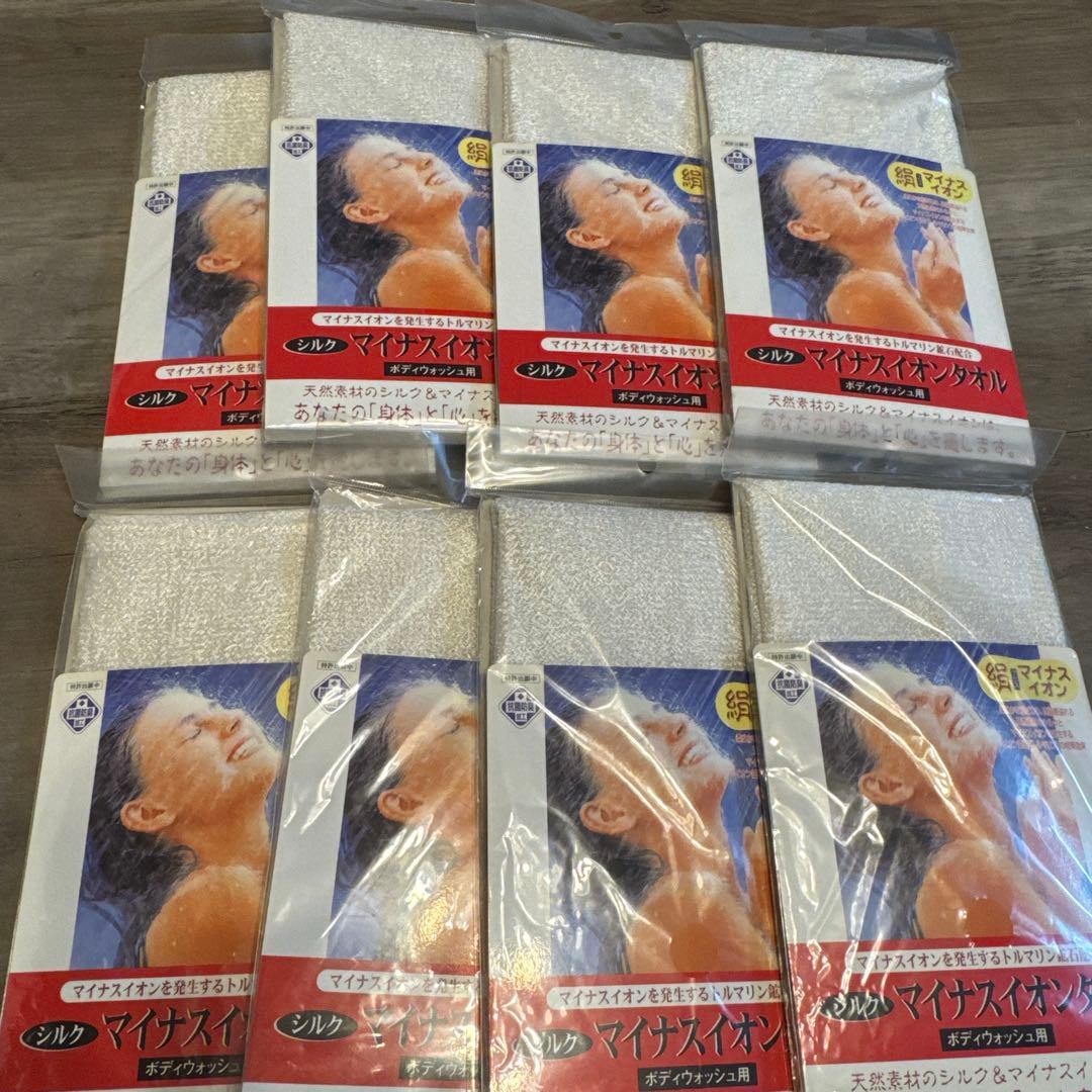 ボディタオル シルク マイナスイオンタオル 8枚