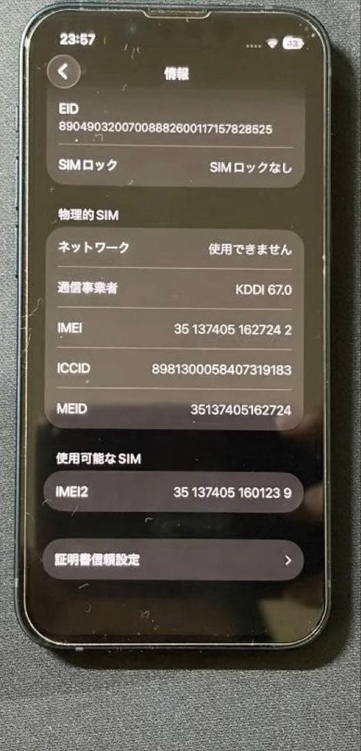 iphone 13 mini 256gb ミッドナイト simフリー おまけ付