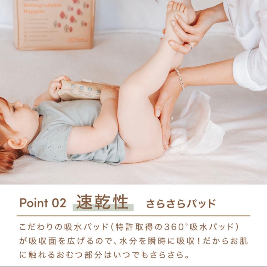 まんまる TERRA 植物由来のオムツ パンツタイプ 6パックセット