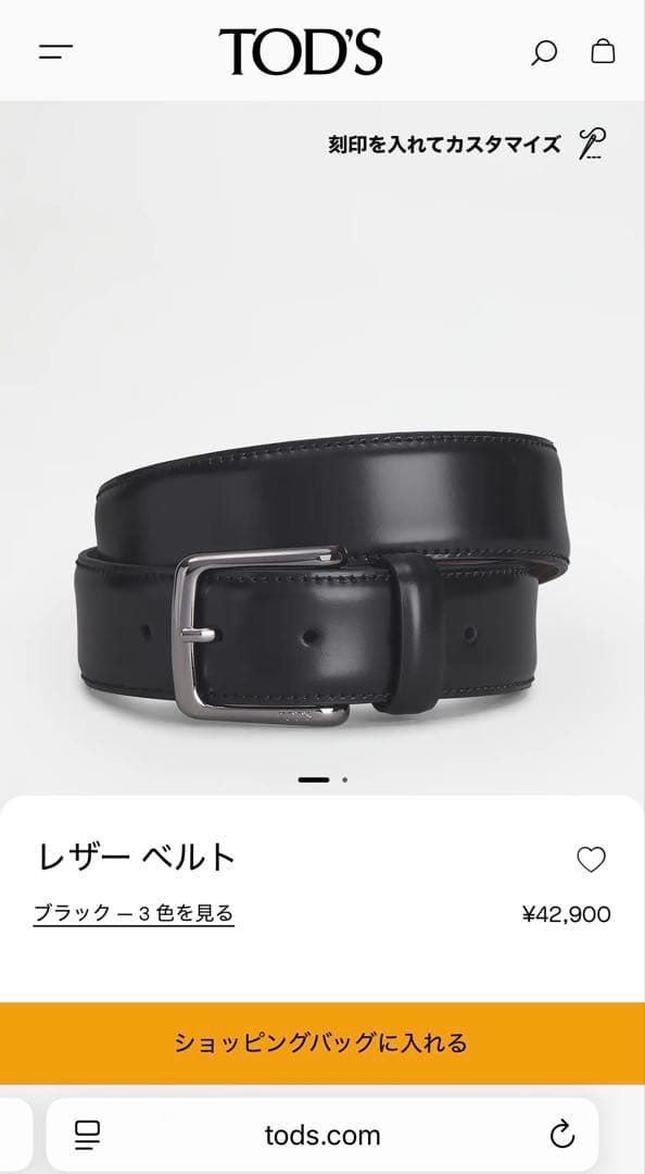 新品未使用　TOD'S トッズ ベルト ブラック 現行品 保存袋付属