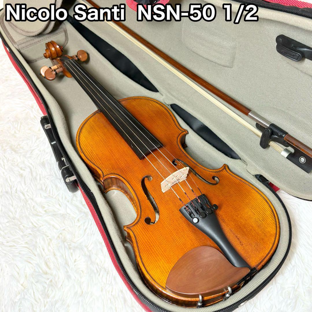 Nicolo Santi バイオリン NSN-50 1/2 弓 ケース付き