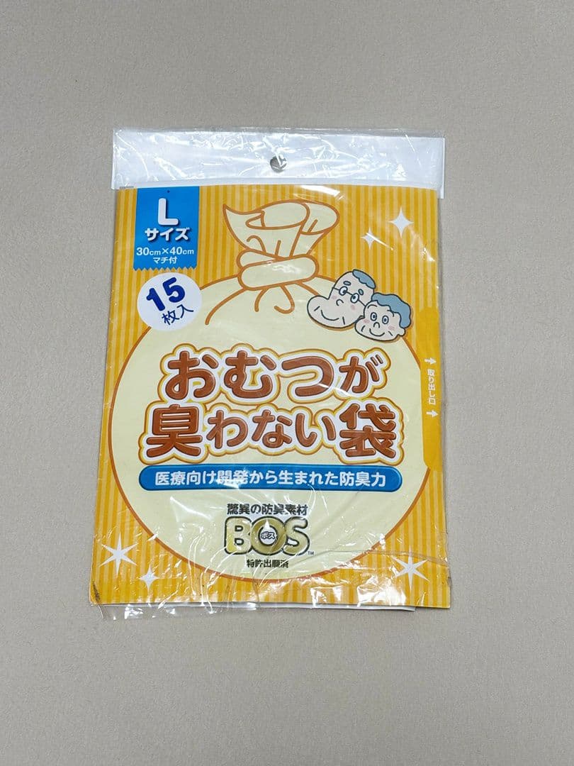 ストーマ用品　Hollister やわぴたFWウロSなど