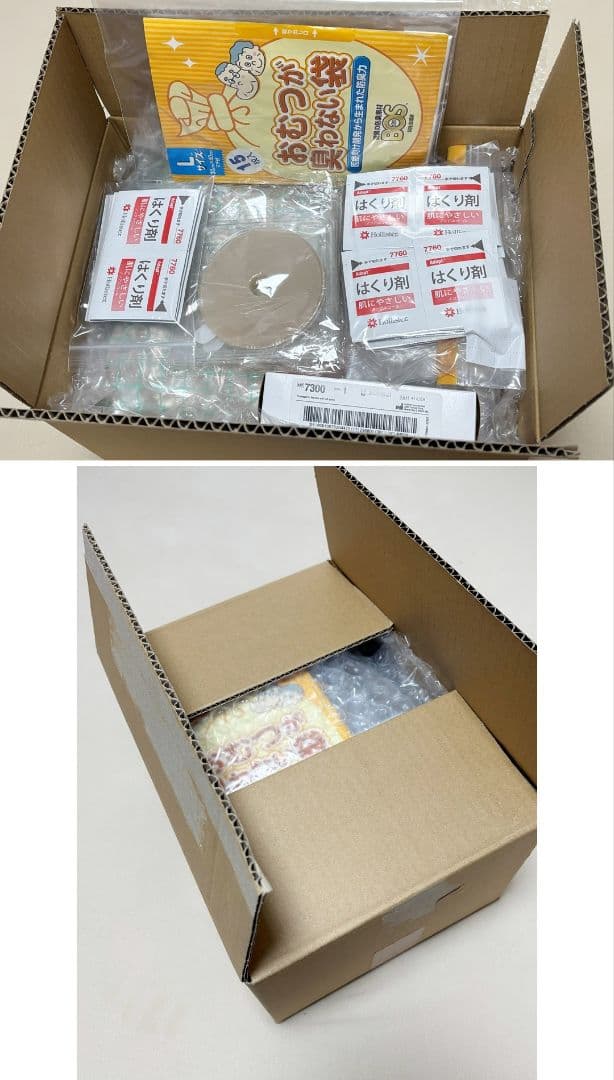 ストーマ用品　Hollister やわぴたFWウロSなど