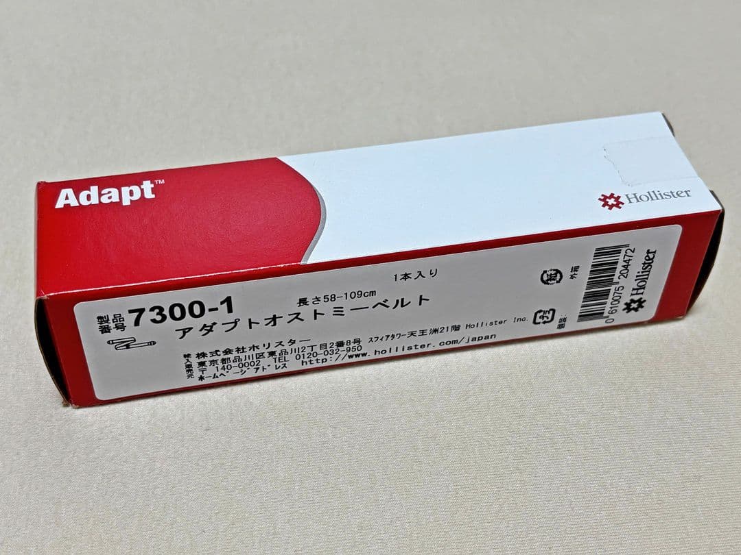 ストーマ用品　Hollister やわぴたFWウロSなど