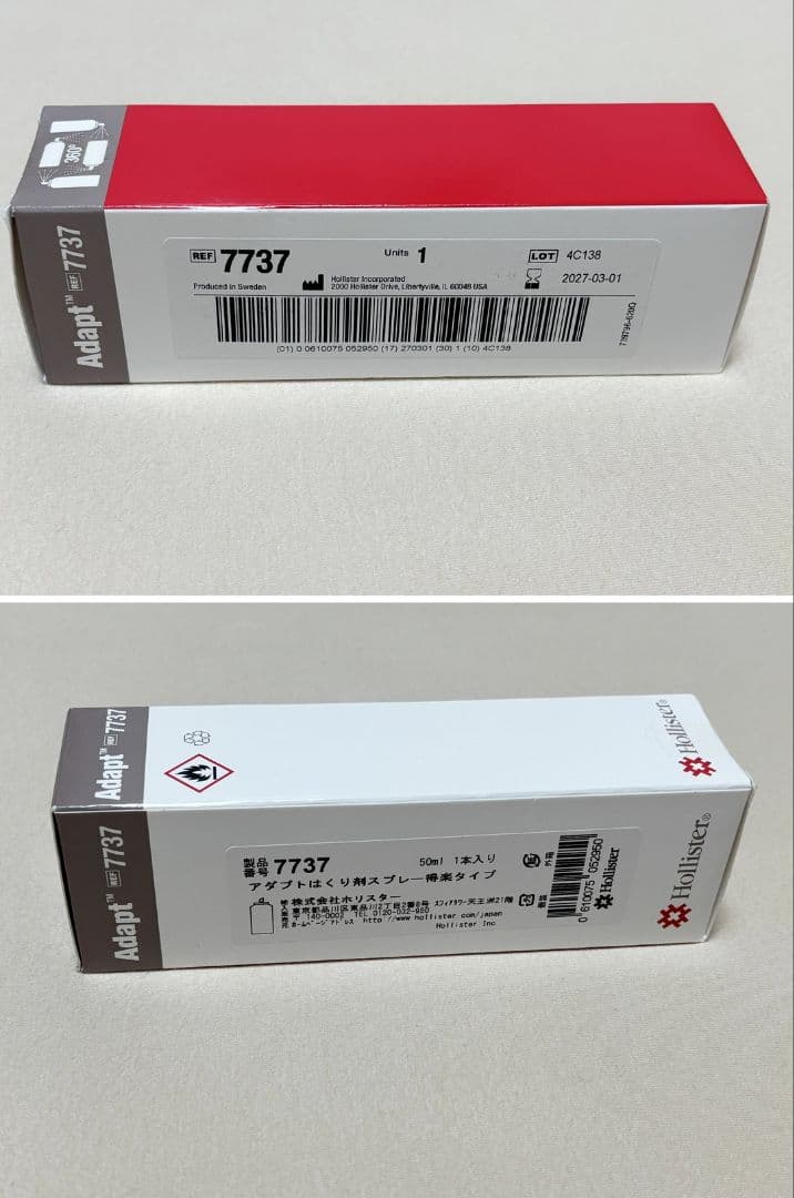 ストーマ用品　Hollister やわぴたFWウロSなど