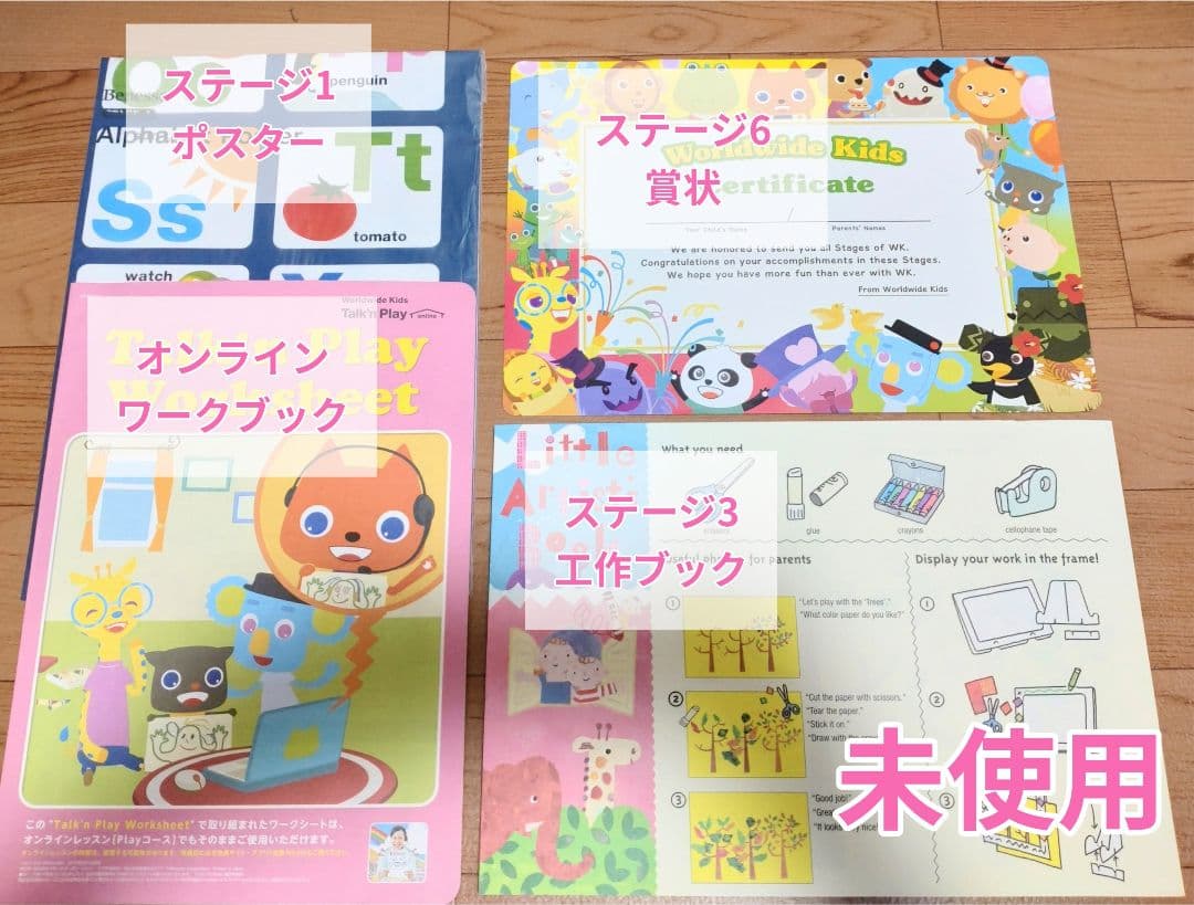 ネフスピール付★新品多数★2019年新版 完品フルセット ワールドワイドキッズ