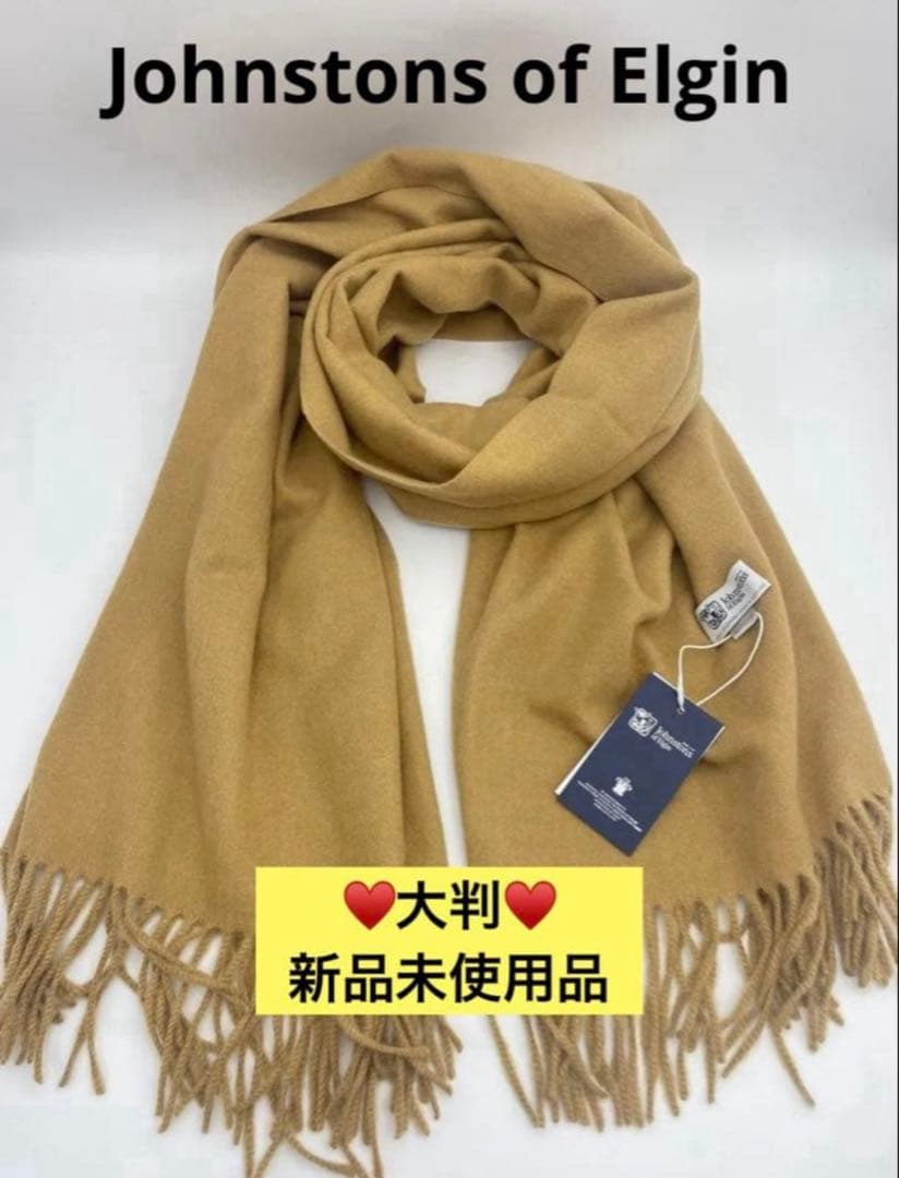 y*i様 ♥️ジョンストンズ♥️ Johnstons of Elgin 大判スト