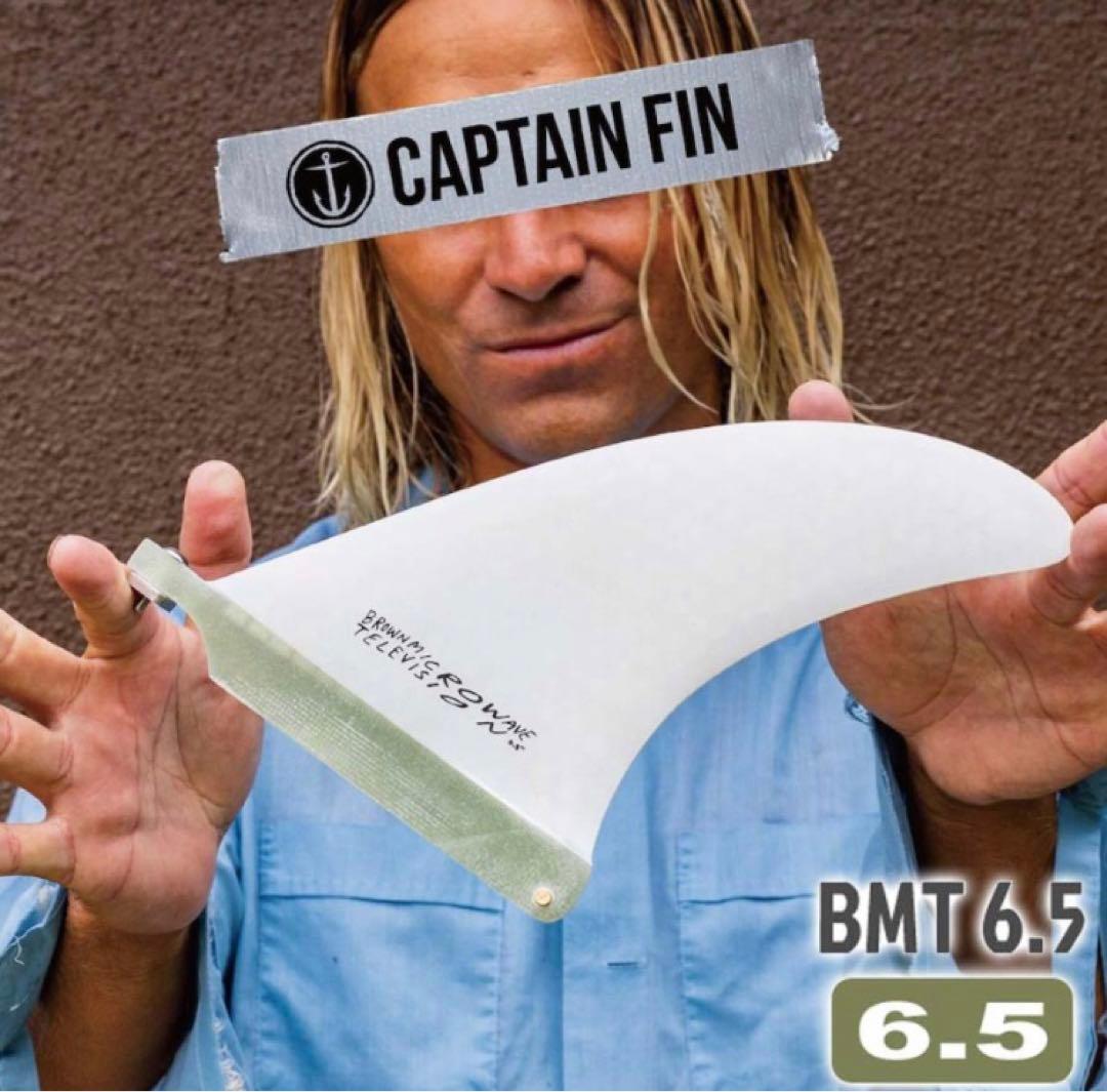 キャプテンフィン BMT 6.5 アレックスノスト シングルフィン
