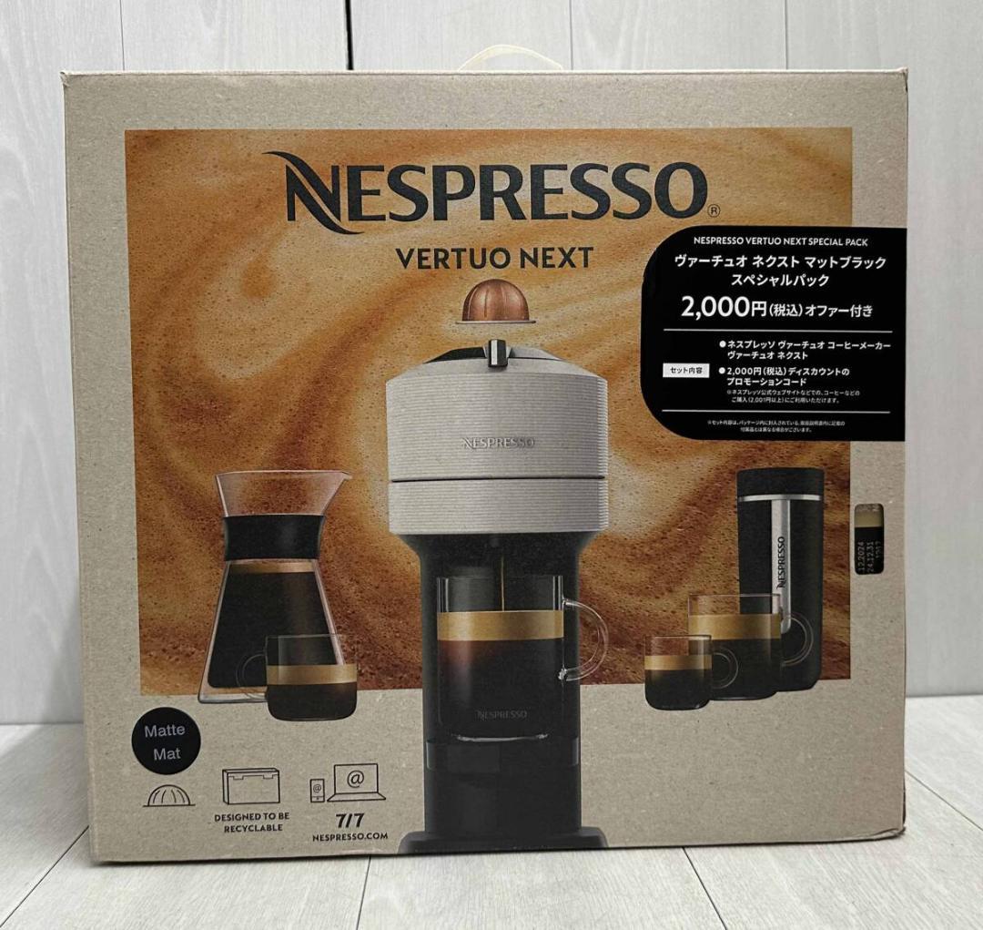 カプセル付 ★ ネスプレッソ ヴァーチュオ ネクスト 2024年製 GDV1