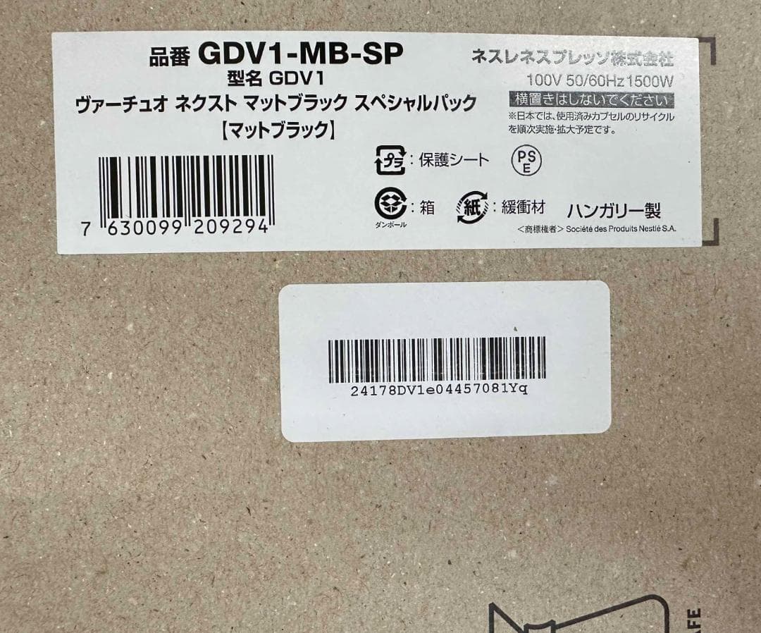 カプセル付 ★ ネスプレッソ ヴァーチュオ ネクスト 2024年製 GDV1