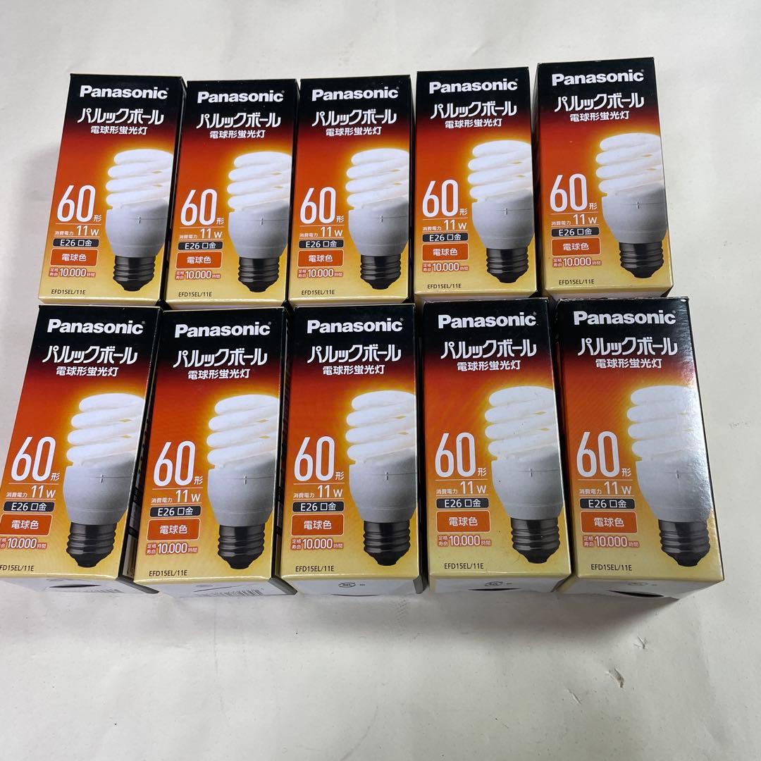 パナソニック パルックボール 11W 10個セット