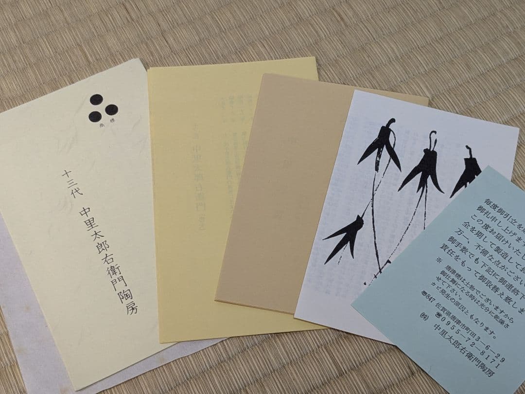 【美品】十四代中里太郎右衛門 中里忠寬 叩き朝鮮唐津水指 唐津焼