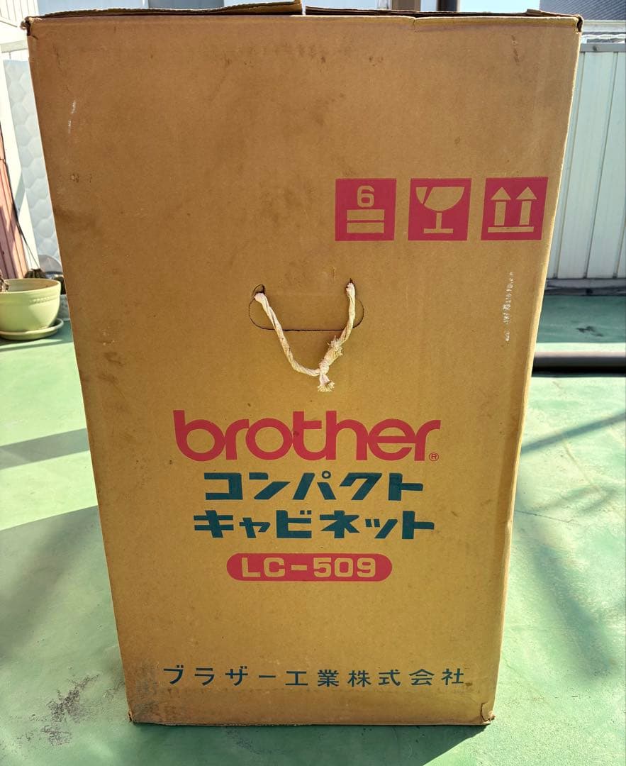 ブラザー工業　ミシン台　折りたたみ式 コンパクトキャビネット　昭和レトロ