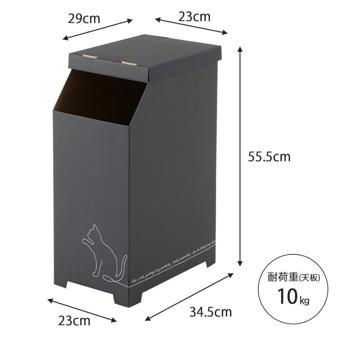 10セット計20個 45299物が置けるダンボールゴミ箱45L（2個）