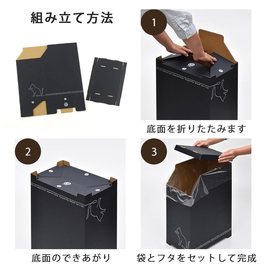 10セット計20個 45299物が置けるダンボールゴミ箱45L（2個）