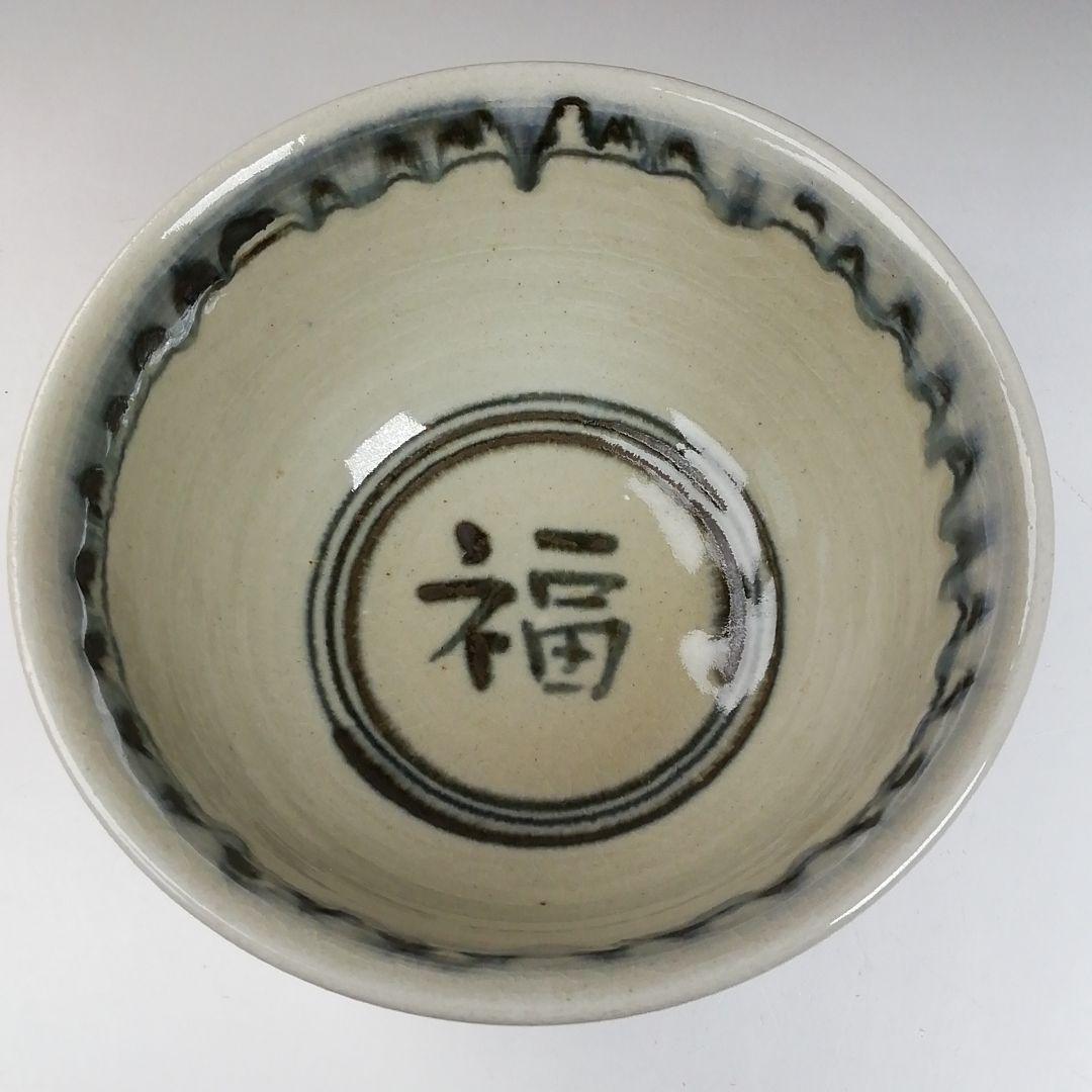 Ｗ１４７　茶碗　『安南　茶碗』『宗正芳明 造』　共箱　抹茶碗　茶道具