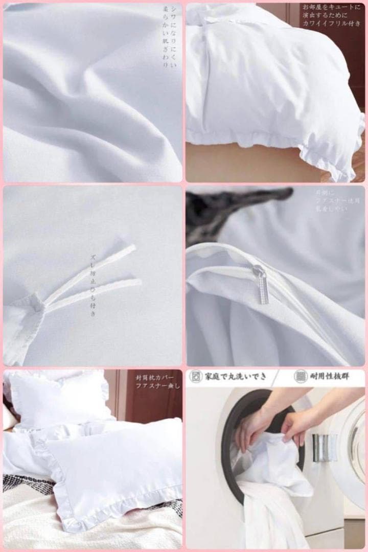 高級ホテル仕様の豪華3点セット❣控え目フリルデザインが大人気❤布団カバーセット