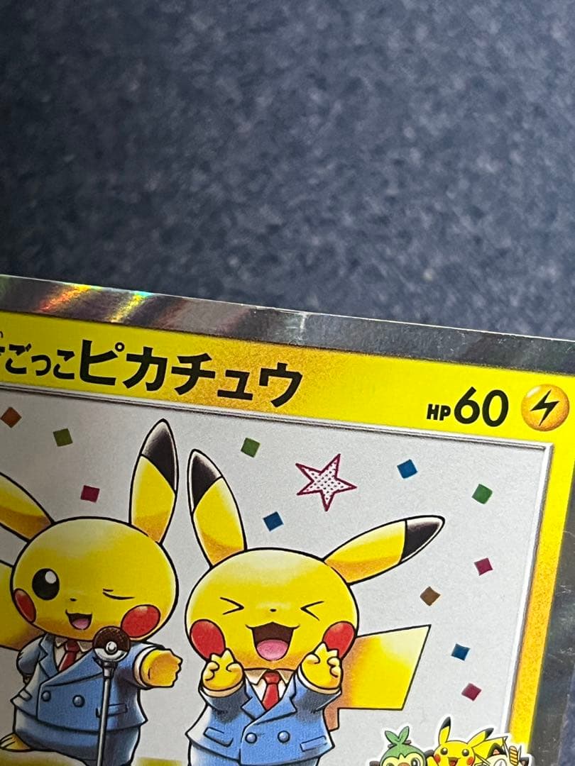 漫才ごっこピカチュウ：ポケモンセンターオーサカDX オープン記念