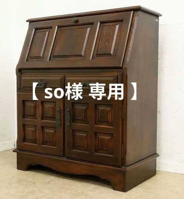 【so】オールドカリモク◆ライティングデスク机・クラシック
