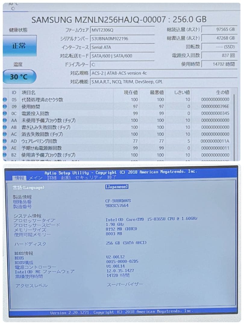 926準美品 レッツノートCF-SV8 i5 第8世代 8GB office