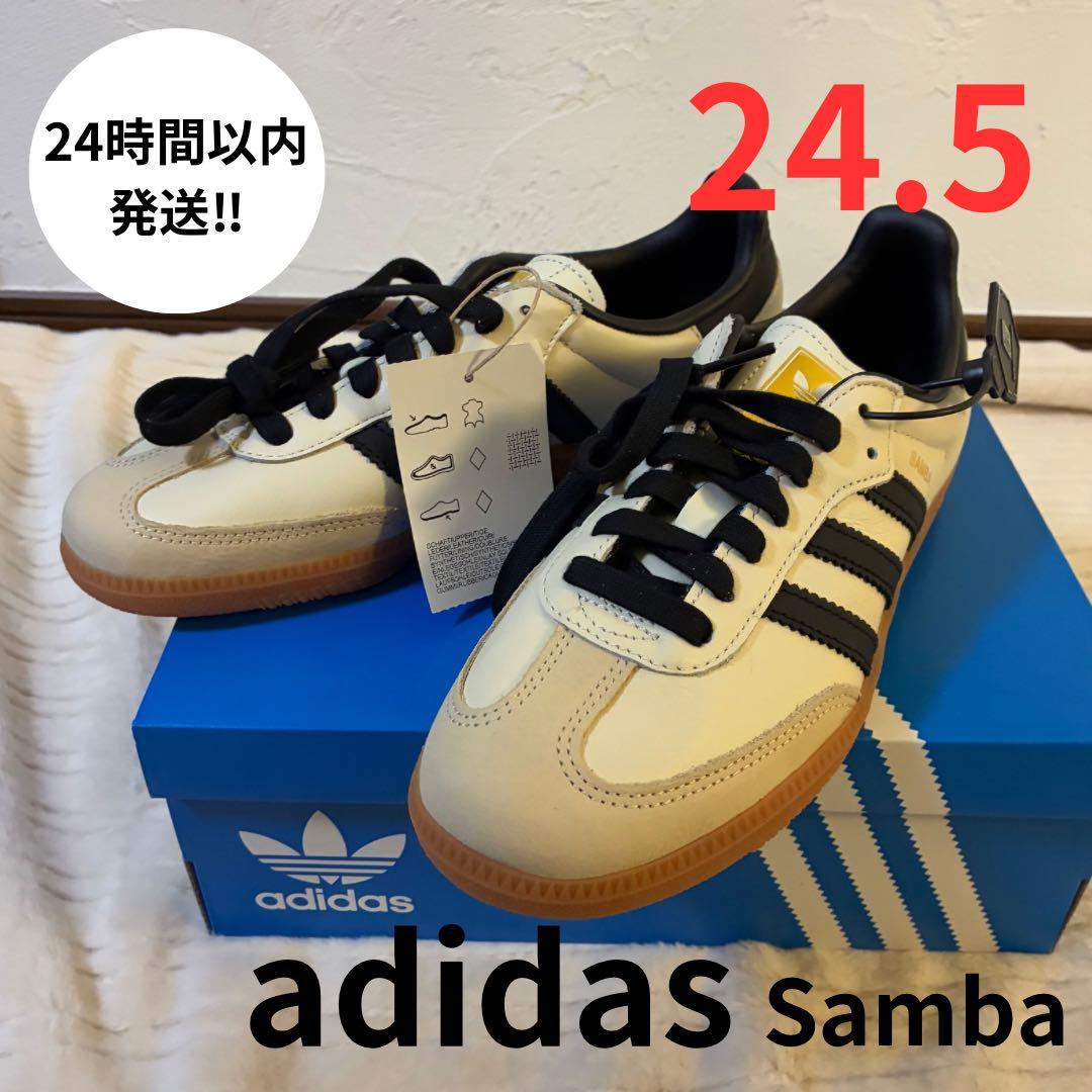 新品☆24.5 adidas SAMBA OG クリームホワイト アディダス