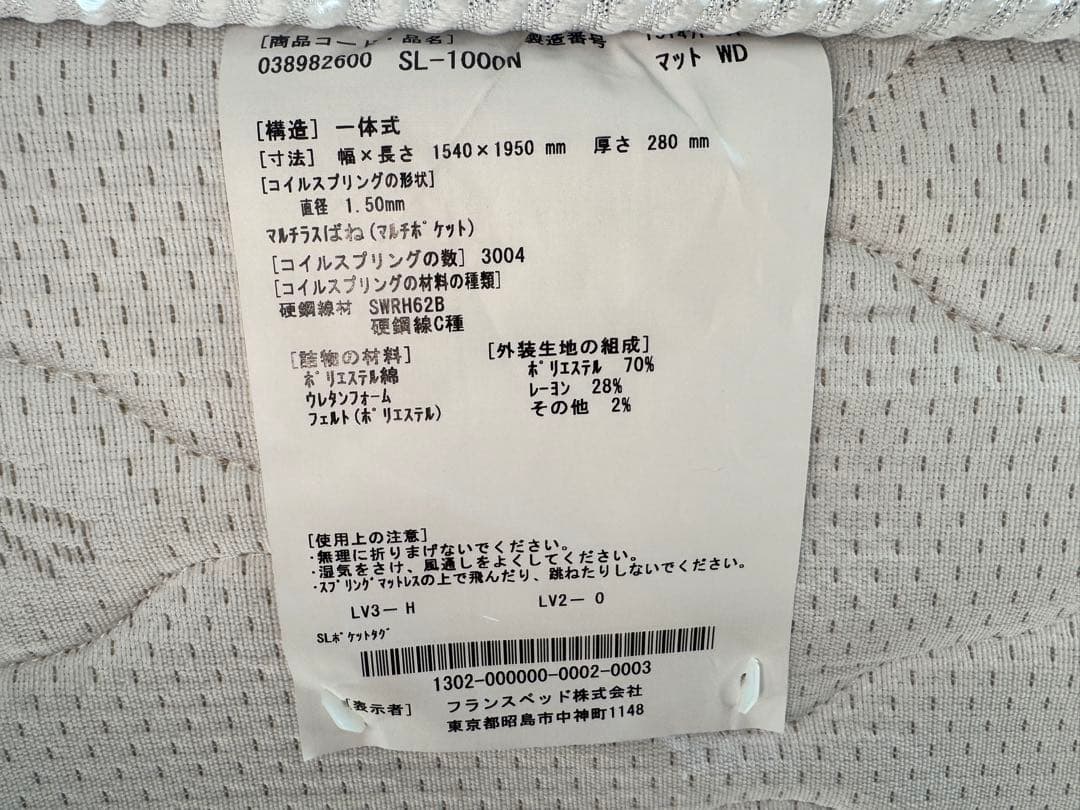 France Bed ベッドフレーム マットレス クイーンサイズ ロータイプ