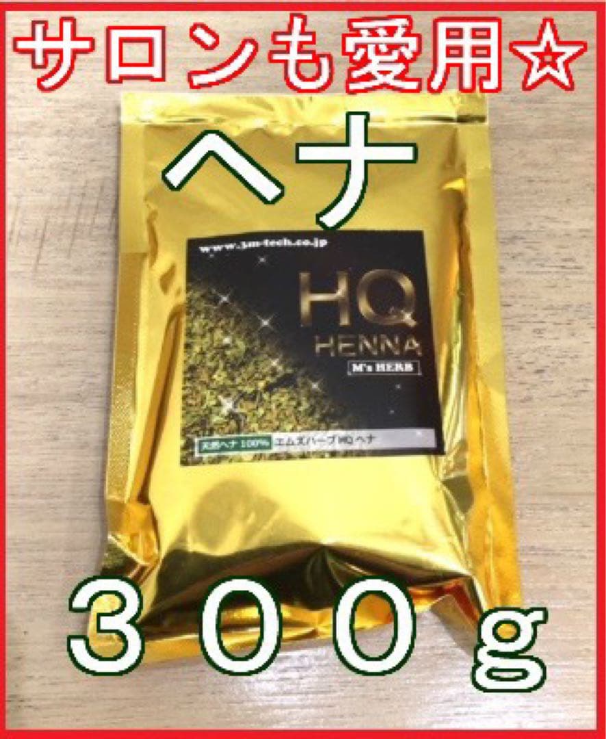 アリス☆エムズハーブ ヘナ 天然100％ ナチュラルヘナ